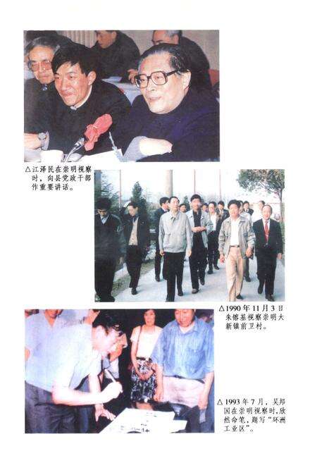 《崇明县水利续志》.pdf电子版_上海市志预览图3