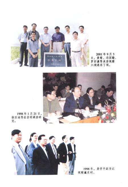 《崇明县水利续志》.pdf电子版_上海市志预览图5