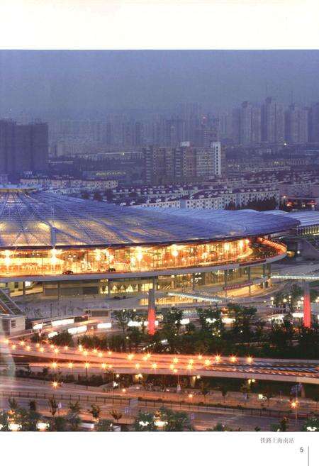 《上海市徐汇区志(1991-2005)》.pdf电子版_上海市志预览图5