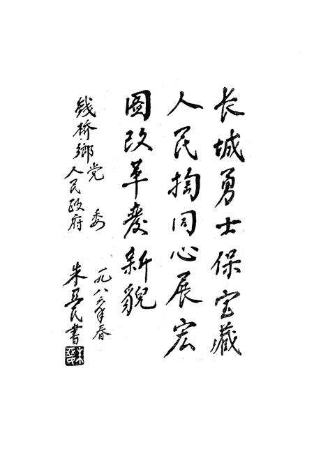 《《钱桥志》》.pdf电子版_上海市志预览图2