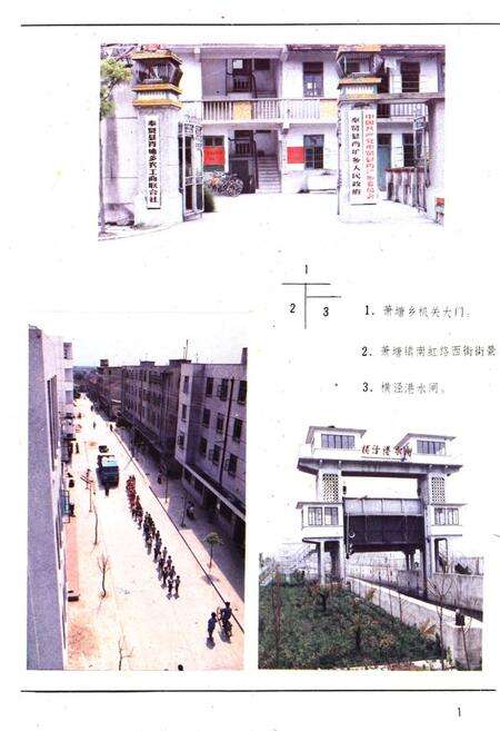 《《萧塘志》》.pdf电子版_上海市志预览图2