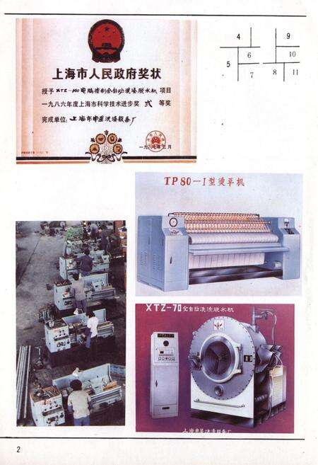 《《萧塘志》》.pdf电子版_上海市志预览图3