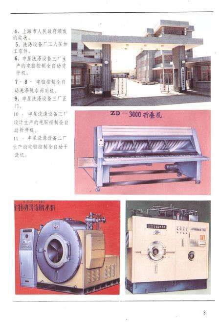 《《萧塘志》》.pdf电子版_上海市志预览图4