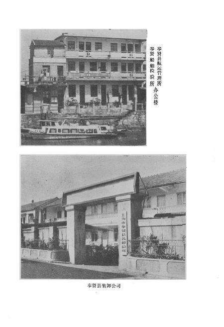 《奉贤县交通志》.pdf电子版_上海市志预览图3