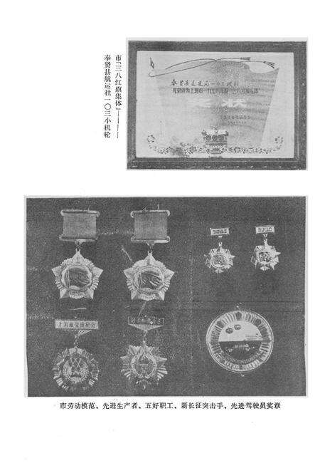 《奉贤县交通志》.pdf电子版_上海市志预览图4