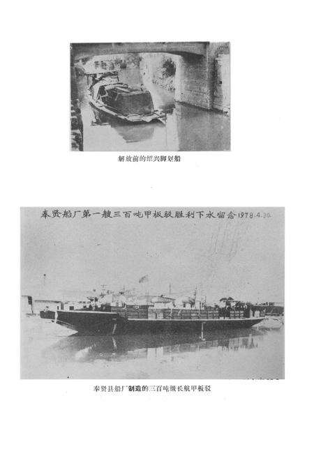 《奉贤县交通志》.pdf电子版_上海市志预览图5