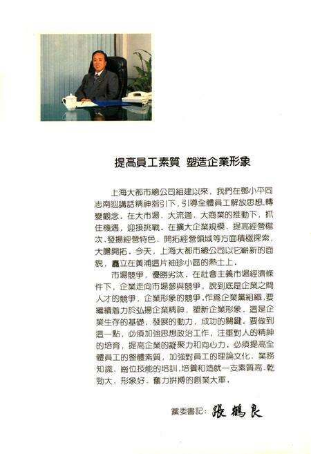 《黄浦区服务志》.pdf电子版_上海市志预览图5