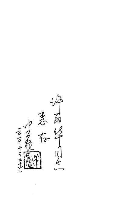 《《褚家塘志》》.pdf电子版_上海市志预览图4