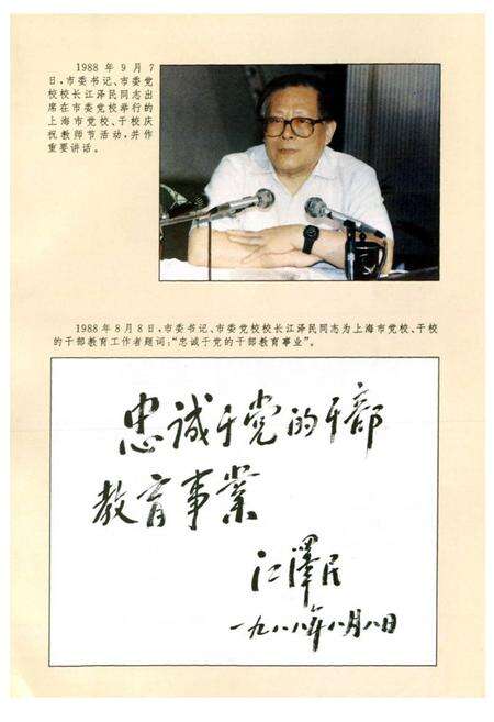 《中共上海市委党校志》.pdf电子版_上海市志预览图2