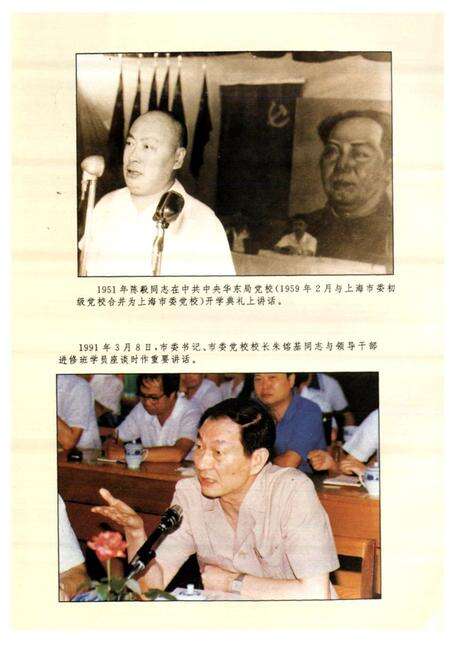 《中共上海市委党校志》.pdf电子版_上海市志预览图3
