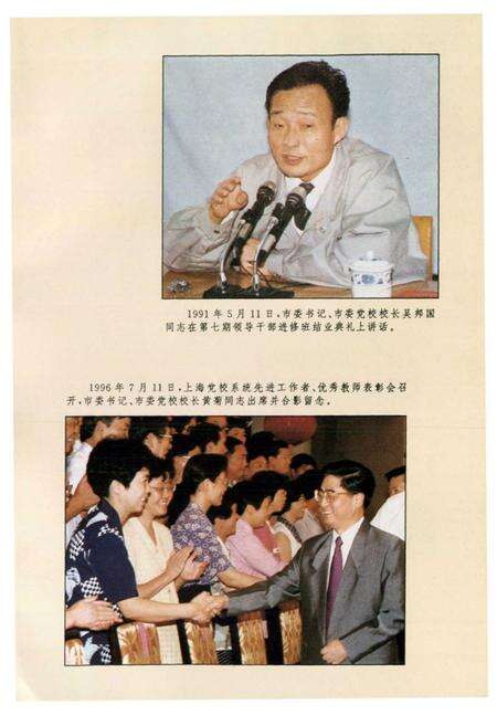 《中共上海市委党校志》.pdf电子版_上海市志预览图4