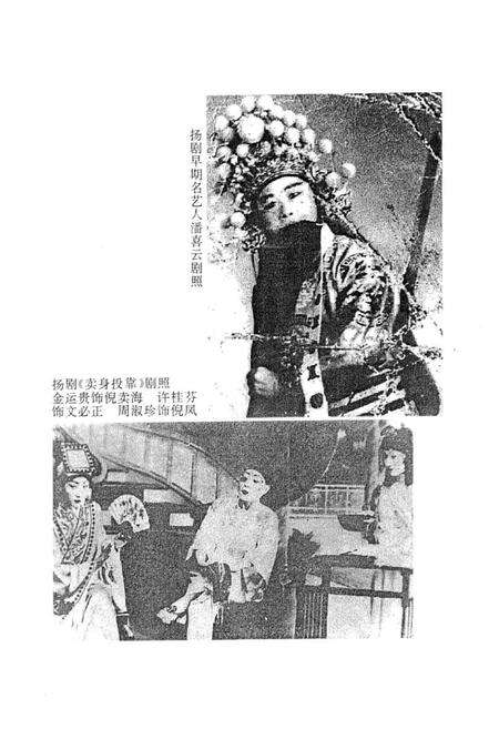 《上海扬剧志·上海甬剧志·上海锡剧志》.pdf电子版_上海市志预览图2