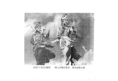 《上海扬剧志·上海甬剧志·上海锡剧志》.pdf电子版_上海市志预览图3