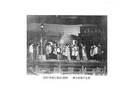 《上海扬剧志·上海甬剧志·上海锡剧志》.pdf电子版_上海市志预览图4