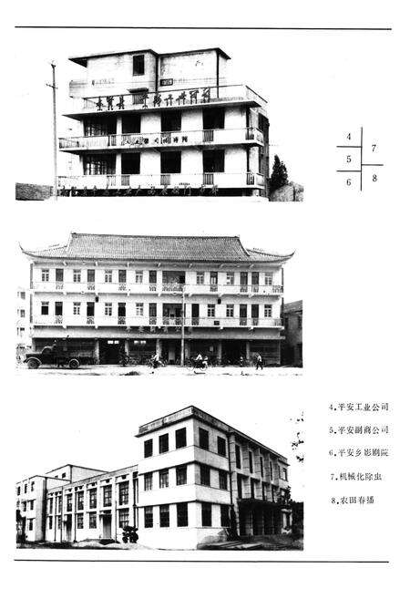 《《平安志》》.pdf电子版_上海市志预览图3