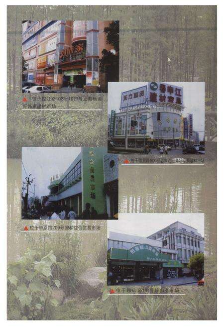 《《杨浦区商业续志(1991-2003)》》.pdf电子版_上海市志预览图2