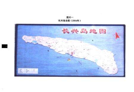 《《长兴乡志(1986-2004)》》.pdf电子版_上海市志预览图1