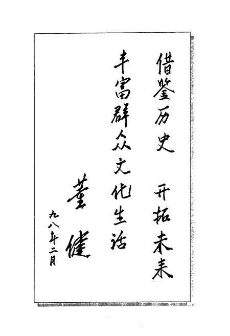 《《徐汇文化志》》.pdf电子版_上海市志预览图4