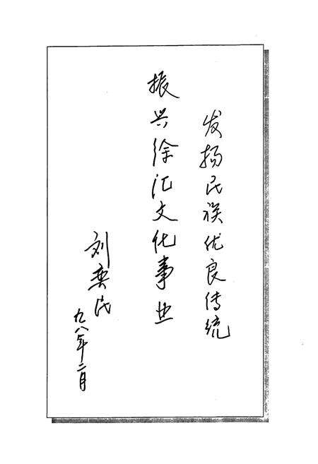 《《徐汇文化志》》.pdf电子版_上海市志预览图5