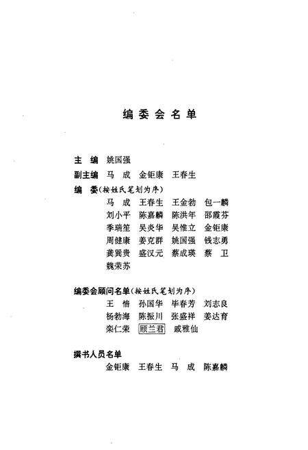 《《静安区文化志》》.pdf电子版_上海市志预览图2