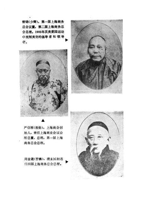 《上海总商会史(1902-1929)》.pdf电子版_上海市志预览图4
