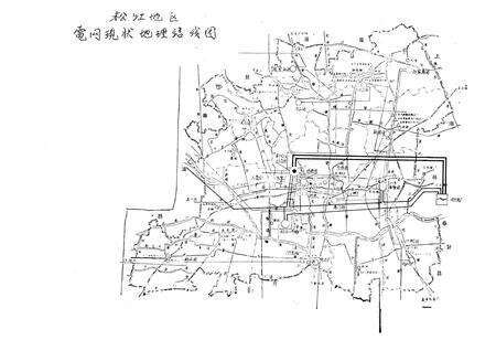 《松江供电志(1911-1990)》.pdf电子版_上海市志预览图2