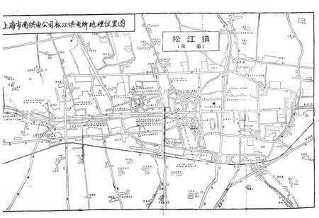 《松江供电志(1911-1990)》.pdf电子版_上海市志预览图3