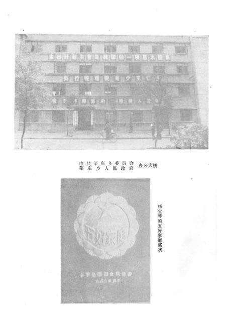 《《华庄乡志》》.pdf电子版_上海市志预览图4