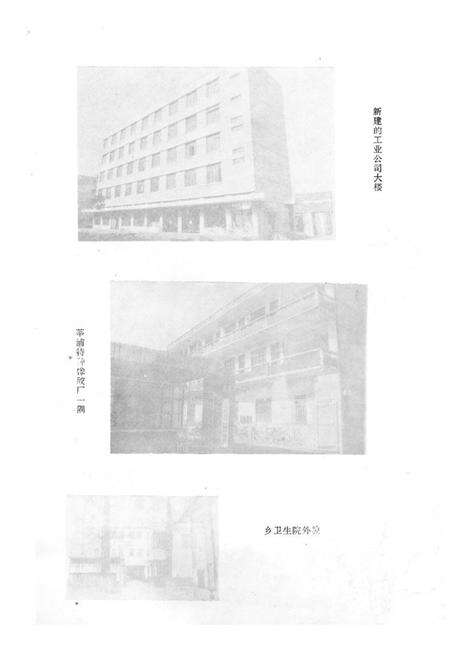 《《华庄乡志》》.pdf电子版_上海市志预览图5