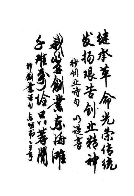 《《滨海始志》(1978.5.24-1983.12.30)》.pdf电子版_上海市志预览图5
