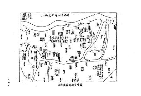 《《上海地名小志》》.pdf电子版_上海市志预览图2