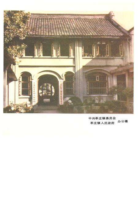 《《莘庄镇志》》.pdf电子版_上海市志预览图3