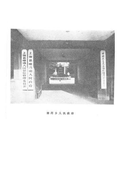 《《塘湾志》》.pdf电子版_上海市志预览图1