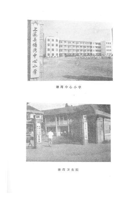 《《塘湾志》》.pdf电子版_上海市志预览图2