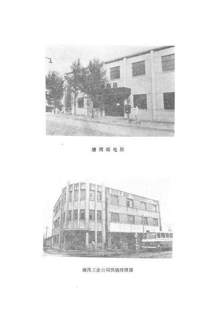 《《塘湾志》》.pdf电子版_上海市志预览图3