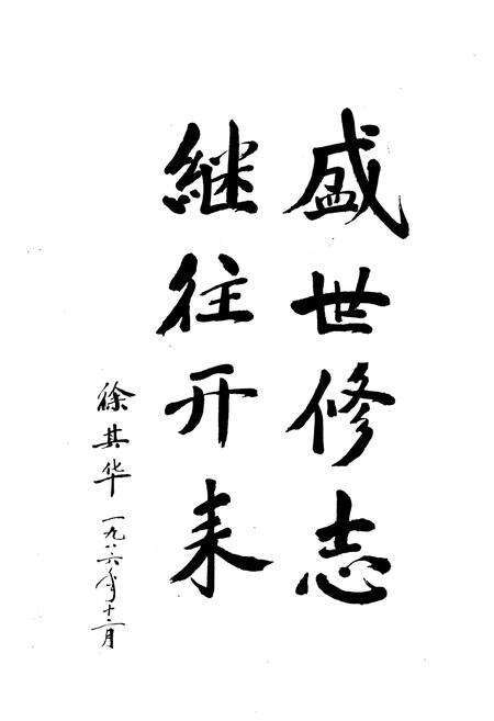 《《新农志》》.pdf电子版_上海市志预览图3