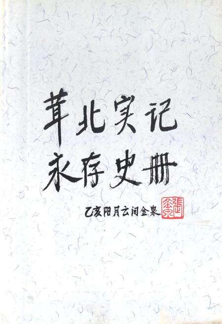 《茸北镇志》.pdf电子版_上海市志预览图1