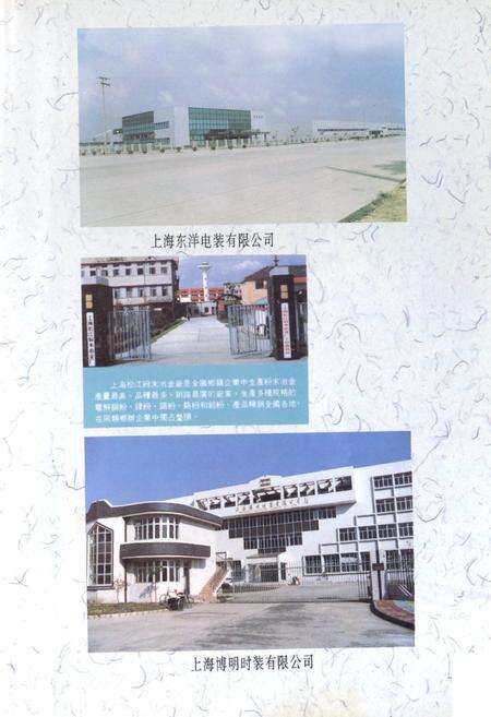 《茸北镇志》.pdf电子版_上海市志预览图5