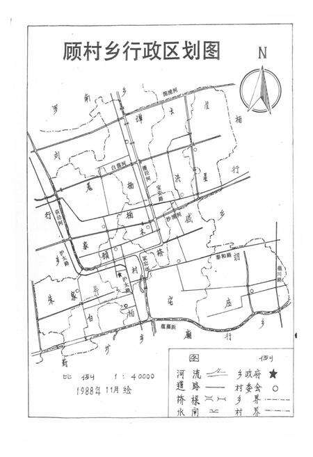 《《顾村乡志》》.pdf电子版_上海市志预览图2