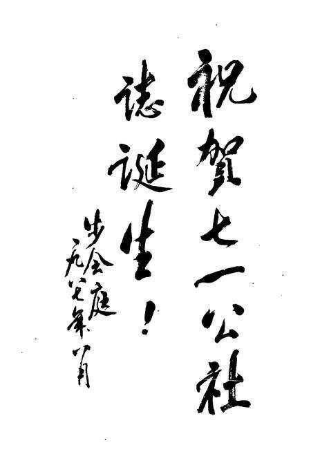 《《七一公社志》》.pdf电子版_上海市志预览图3