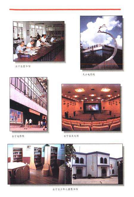 《《上海市长宁区文化志》》.pdf电子版_上海市志预览图1