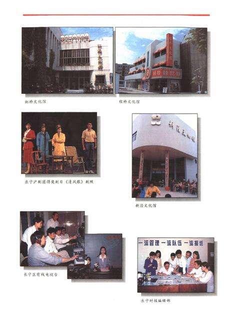 《《上海市长宁区文化志》》.pdf电子版_上海市志预览图2