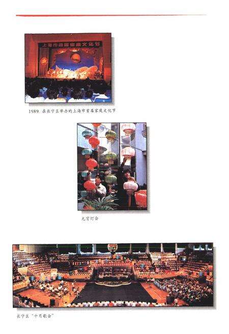 《《上海市长宁区文化志》》.pdf电子版_上海市志预览图3