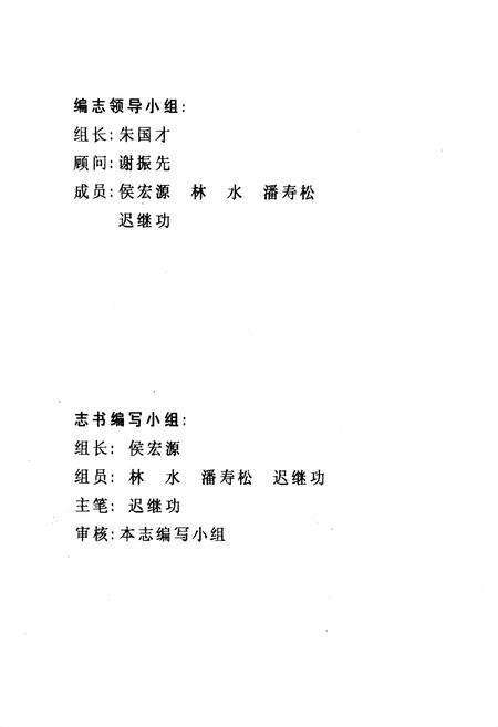 《《黄埔区工商行政管理志》》.pdf电子版_上海市志预览图3