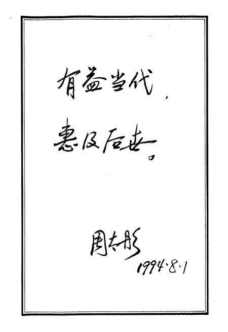 《《上海市黄浦区金陵东路街道简志》》.pdf电子版_上海市志预览图1