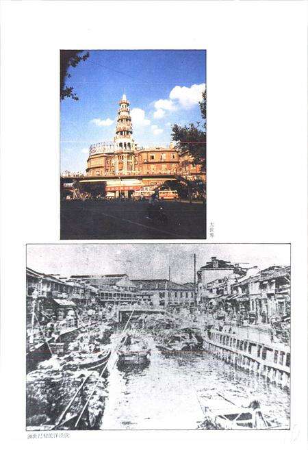 《《上海市黄浦区金陵东路街道简志》》.pdf电子版_上海市志预览图2