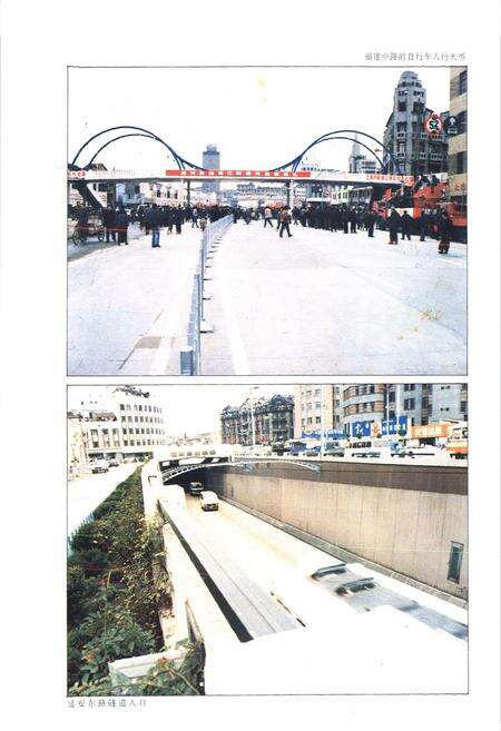 《《上海市黄浦区金陵东路街道简志》》.pdf电子版_上海市志预览图4