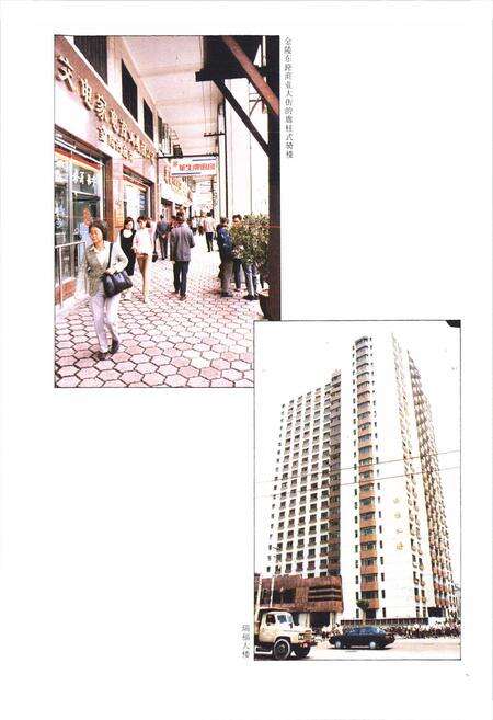 《《上海市黄浦区金陵东路街道简志》》.pdf电子版_上海市志预览图5