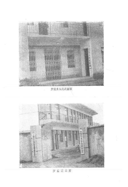 《《罗南乡志》》.pdf电子版_上海市志预览图3