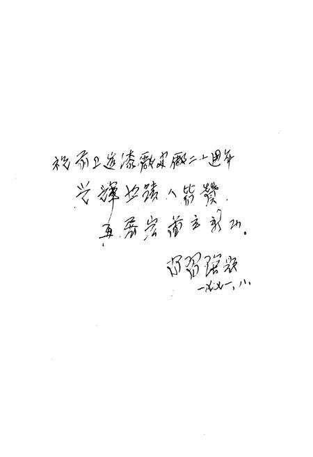 《《上海前卫造漆厂志》》.pdf电子版_上海市志预览图4